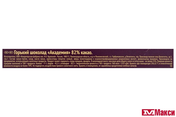 ШОКОЛАД "АКАДЕМИЯ" ГОРЬКИЙ ПОРЦИОННЫЙ 82% КАКАО 88Г (КРУПСКАЯ) 