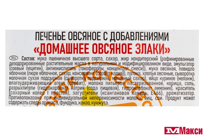 ПЕЧЕНЬЕ "ДОМАШНЕЕ" ОВСЯНОЕ ЗЛАКИ 390Г (СЛАДКАЯ СЛОБОДА)