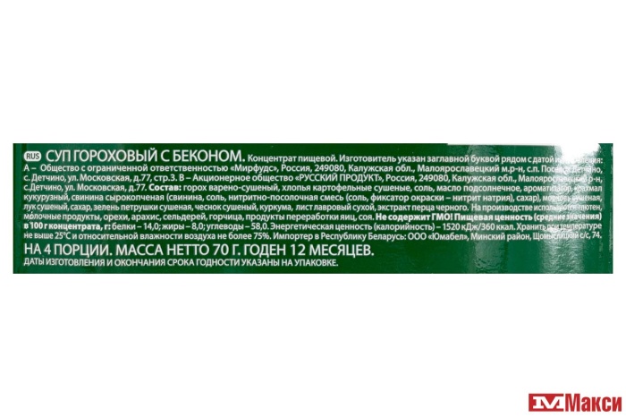 СУП "СУПЕРСУП" АССОРТИ 35ШТ (РУССКИЙ ПРОДУКТ)