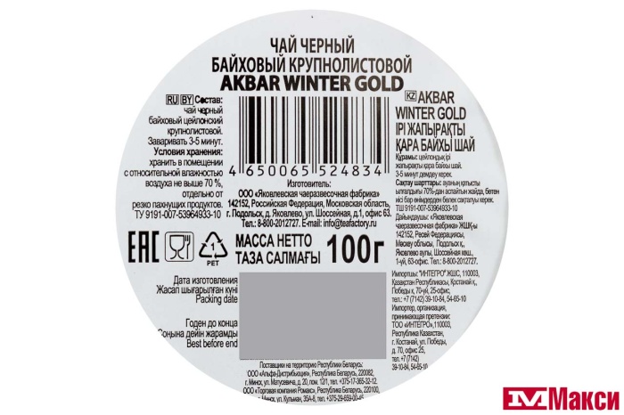 ЧАЙ "АКБАР" WINTER GOLD ЧЕРНЫЙ 100Г (AKBAR)