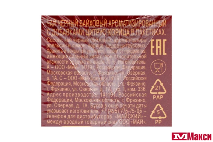 ЧАЙ "МАЙСКИЙ" ЦИТРУС-КОРИЦА ЧЕРНЫЙ 25ПАКЕТИКОВ (МАЙ)