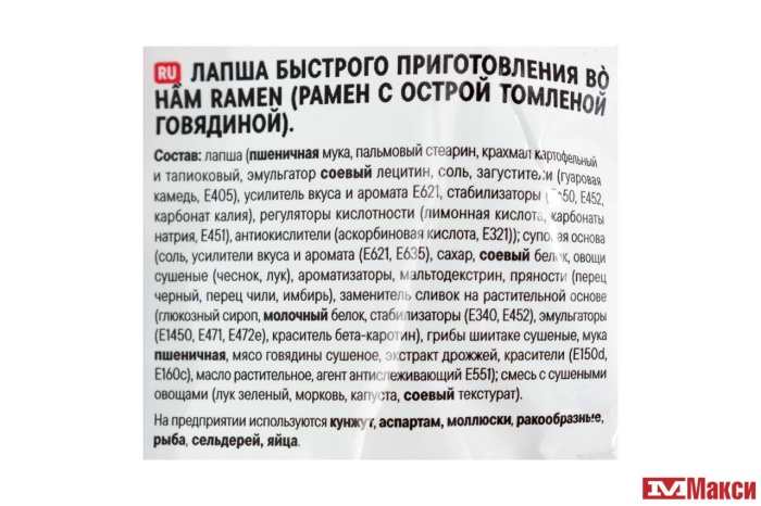 ЛАПША БЫСТРОГО ПРИГОТОВЛЕНИЯ "REENA" BO HAM RAMEN С ОСТРОЙ ТОМЛЕНОЙ ГОВЯДИНОЙ 115Г
