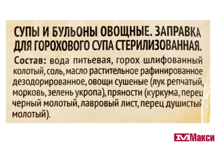 ЗАПРАВКА "РОЛЛТОН" ДЛЯ ГОРОХОВОГО СУПА 250Г ПАКЕТ