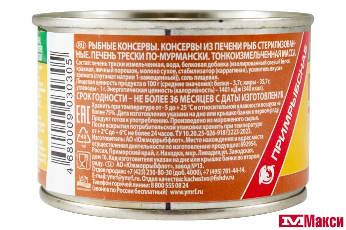 ПЕЧЕНЬ ТРЕСКИ "ПО-МУРМАНСКИ" 240Г Ж/Б (ПРИМРЫБСНАБ)