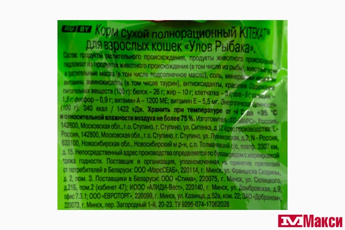 КОРМ ДЛЯ КОШЕК "КИТИКЕТ" 1,3КГ(улов рыбака)