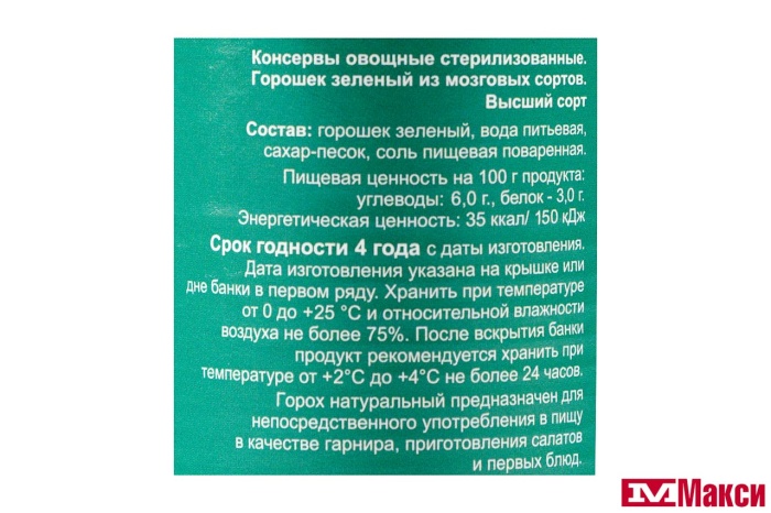 ГОРОШЕК ЗЕЛЕНЫЙ "ЗАКРОМЕЕВО" 420Г Ж/Б