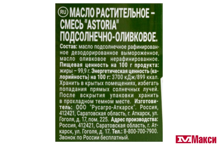 МАСЛО РАСТИТЕЛЬНОЕ "АСТОРИЯ" ПОДСОЛНЕЧНО-ОЛИВКОВОЕ 250МЛ