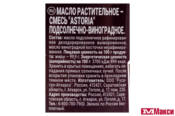 МАСЛО РАСТИТЕЛЬНОЕ "АСТОРИЯ" ПОДСОЛНЕЧНО-ВИНОГРАДНОЕ 250МЛ