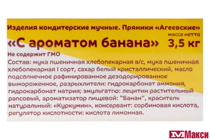 ПРЯНИКИ "С АРОМАТОМ БАНАНА" (АГЕЕВСКИЙ)