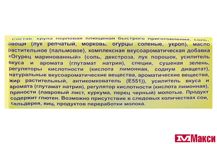 СУП БЫСТРОГО ПРИГОТОВЛЕНИЯ "РАССОЛЬНИК" 200Г (ГЕРКУЛЕС)