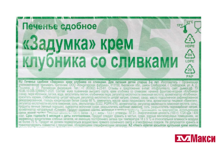 ПЕЧЕНЬЕ "ЗАДУМКА" КРЕМ КЛУБНИКА СО СЛИВКАМИ (ДЫМКА)