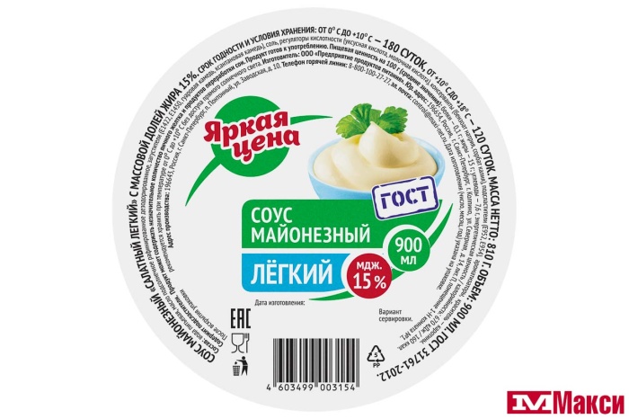 СОУС МАЙОНЕЗНЫЙ "ЛЕГКИЙ" 15% 900МЛ ВЕДРО (ЯРКАЯ ЦЕНА)