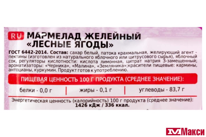 МАРМЕЛАД "МЕРЕНГА" ЖЕЛЕЙНЫЙ ЛЕСНЫЕ ЯГОДЫ 250Г (КОСТРОМА)