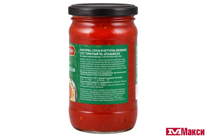 СОУС ТОМАТНЫЙ "ПО-ИТАЛЬЯНСКИ" 350Г СТ/Б (СЫТЫЙ БОЯРИН)