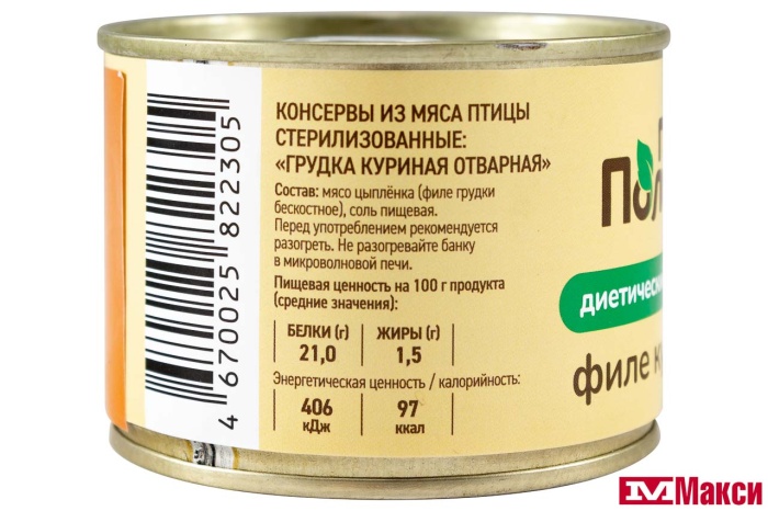 ГРУДКА КУРИНАЯ ОТВАРНАЯ "ПРОПОЛЬЗУ" 200Г Ж/Б