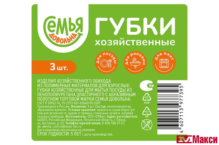 ГУБКА Д/ПОСУДЫ "СЕМЬЯ ДОВОЛЬНА" С ОКРУГЛЫМ КРАЕМ 3ШТ(бордовый-бежевый-коричневый)