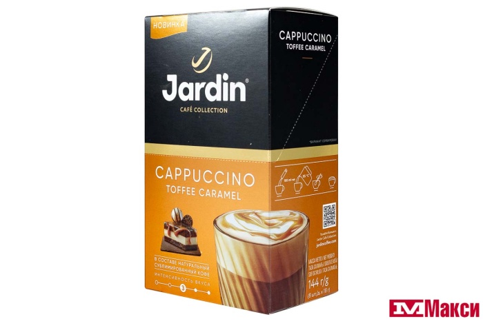 КОФЕЙНЫЙ НАПИТОК "JARDIN" КАПУЧИНО ТОФФИ 18ГХ8ШТ (ОРИМИ-ТРЭЙД)