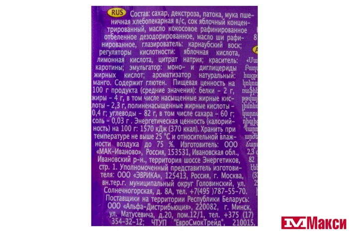 ЖЕВАТЕЛЬНЫЙ МАРМЕЛАД "ФРУ-ФРУ" КАРАНДАШИ СО ВКУСОМ МАНГО 80Г (ЭВР)