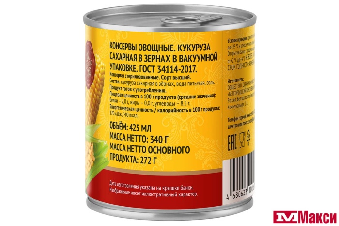 КУКУРУЗА БЕЗ САХАРА 340Г Ж/Б (СЫТЫЙ БОЯРИН)