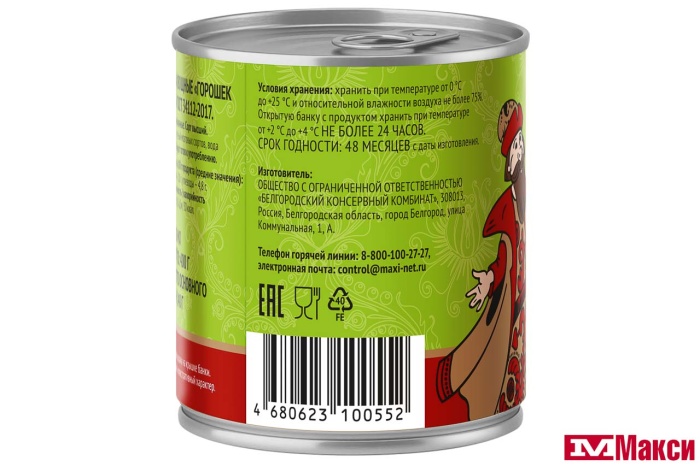 ГОРОШЕК ЗЕЛЕНЫЙ БЕЗ САХАРА 400Г Ж/Б (СЫТЫЙ БОЯРИН)