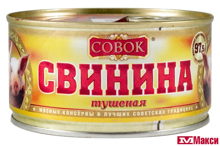 СВИНИНА ТУШЕНАЯ "СОВОК" ГОСТ 1С 325Г Ж/Б КЛЮЧ