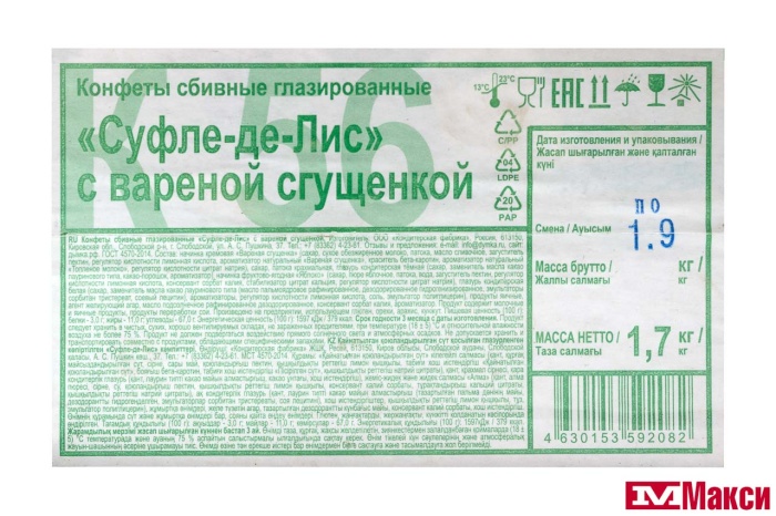 КОНФЕТЫ ГЛАЗИРОВАННЫЕ "СУФЛЕ-ДЕ-ЛИС" С ВАРЕНОЙ СГУЩЕНКОЙ (ДЫМКА)