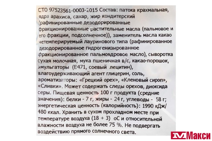 КОНФЕТЫ ГЛАЗИРОВАННЫЕ "SL" КАРАМЕЛЬ С АРАХИСОМ 1КГ (СВИТЛАЙФ)