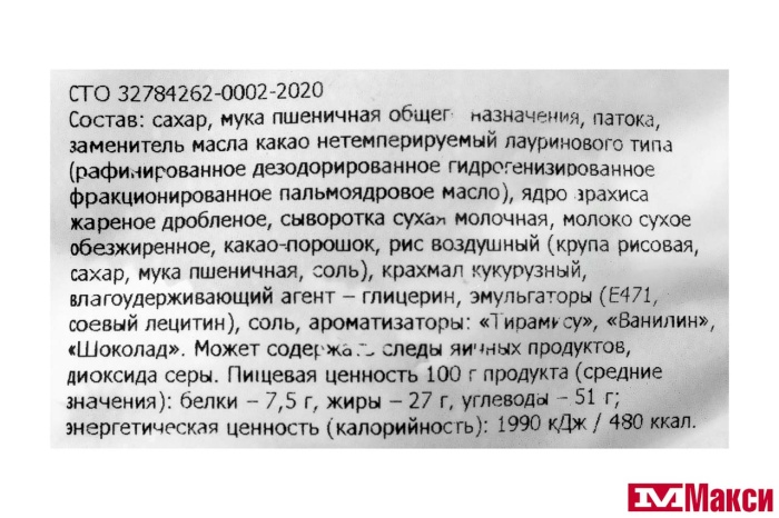 КОНФЕТЫ "ПОТУСИМ" С АРАХИСОМ (СВИТЛАЙФ) 1КГ