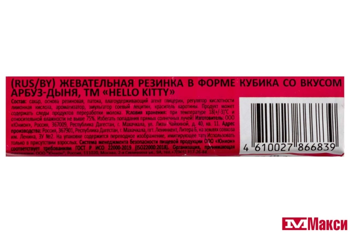 ЖЕВАТЕЛЬНАЯ РЕЗИНКА "HELLO KITTY" СО ВКУСОМ АРБУЗ-ДЫНЯ 25Г