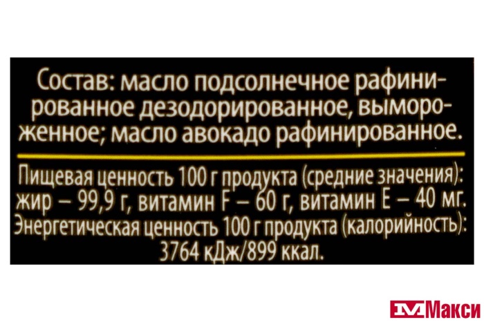 МАСЛО ПОДСОЛНЕЧНОЕ "ALTERO" AVOCADO 0,81Л (ЭФКО)