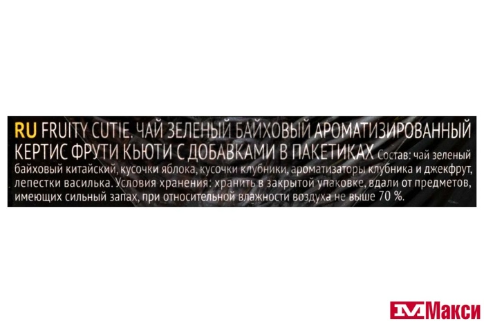 ЧАЙ "CURTIS" FRUITY CUTIE ЗЕЛЕНЫЙ 25ПАКЕТИКОВ (МАЙ)