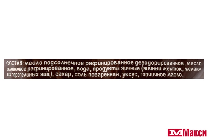 МАЙОНЕЗ "СЛОБОДА" НА ПЕРЕПЕЛИННЫХ ЯЙЦАХ 67% 700МЛ ПАКЕТ (ЭФКО)