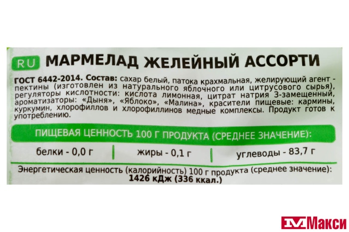 МАРМЕЛАД "МЕРЕНГА" ЖЕЛЕЙНЫЙ АССОРТИ 250Г (КОСТРОМА)