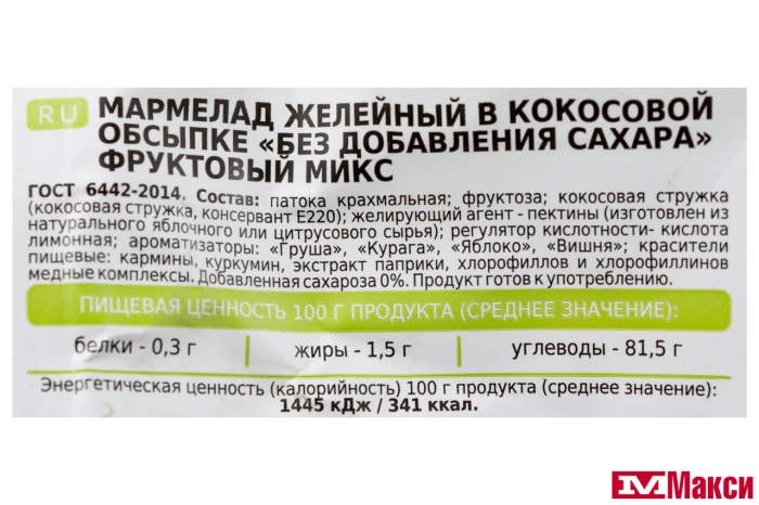 МАРМЕЛАД "МЕРЕНГА" ЖЕЛЕЙНЫЙ В КОКОСОВОЙ ОБСЫПКЕ БЕЗ САХАРА ФРУКТОВЫЙ МИКС 220Г (КОСТРОМА)