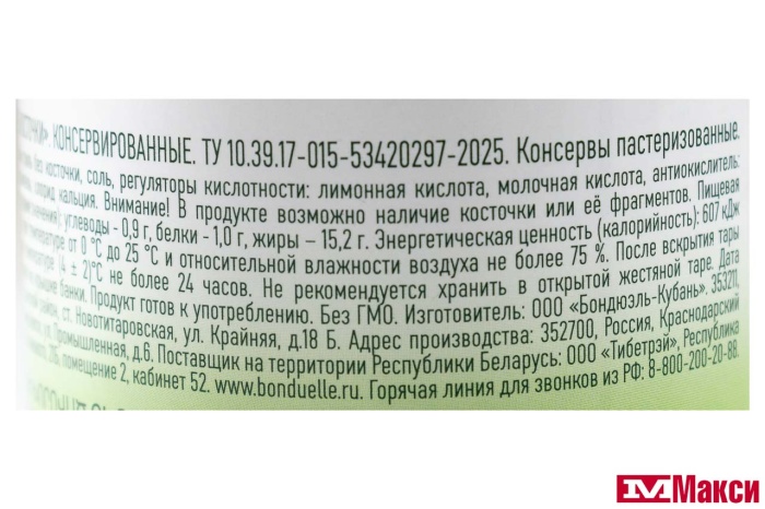 ОЛИВКИ ГРИЛЬ БЕЗ КОСТОЧКИ 314МЛ Ж/Б КЛЮЧ (БОНДЮЭЛЬ)