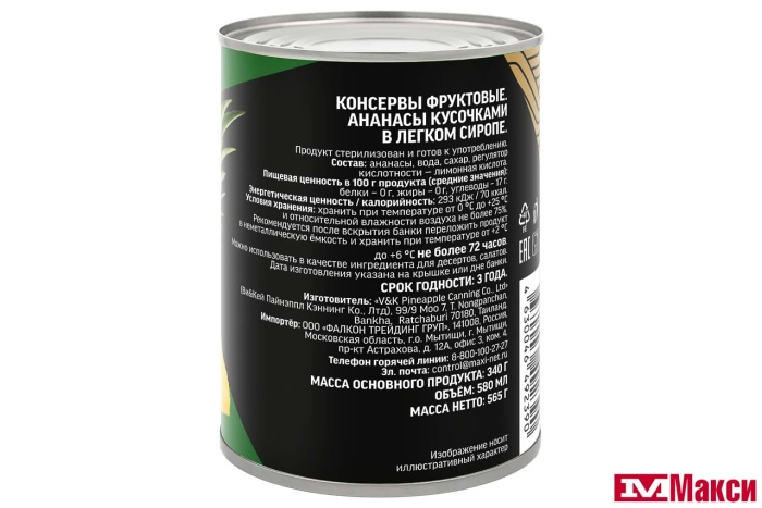 КОМПОТ "JOLIE LOLITA" АНАНАСЫ КУСОЧКИ 580МЛ Ж/Б