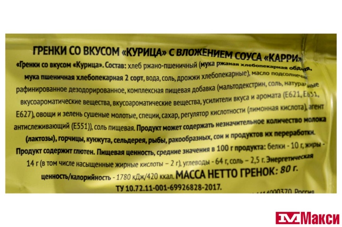 ГРЕНКИ "ФИШКА" СО ВКУСОМ КУРИЦЫ 80Г+СОУС КАРРИ 25Г