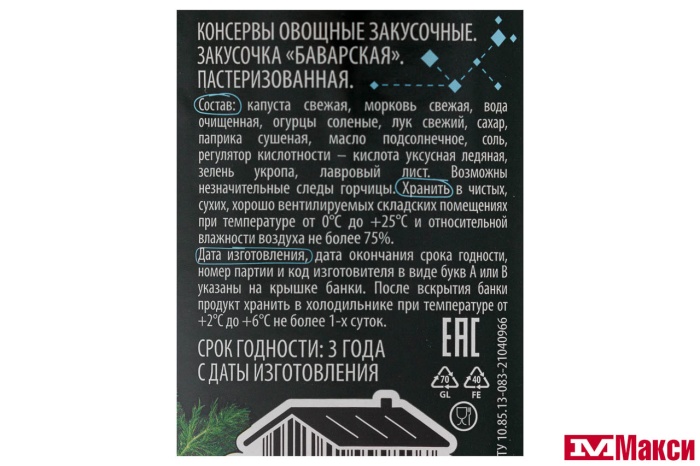 ЗАКУСКА "БАВАРСКАЯ" 460Г СТ/Б (ДЯДЯ ВАНЯ)