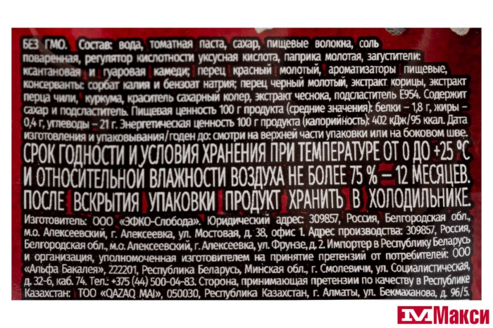 КЕТЧУП "MASTER GURME" СЛАДКИЙ ЧИЛИ 300Г ПАКЕТ (ЭФКО)