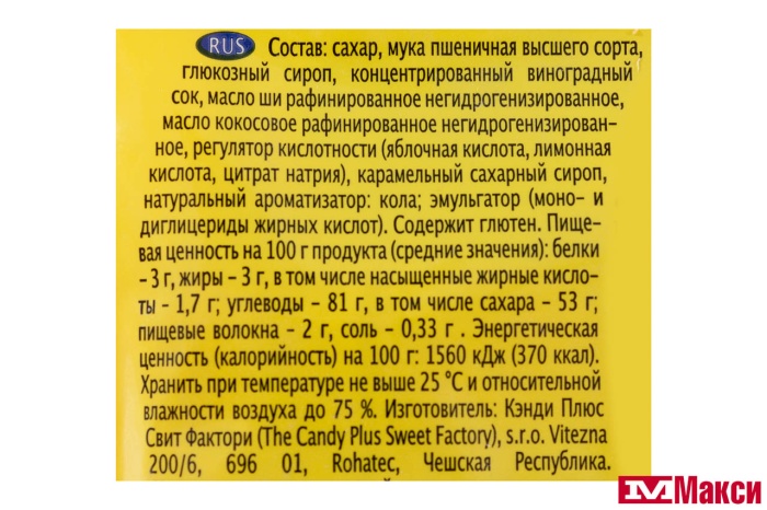 ЖЕВАТЕЛЬНЫЙ МАРМЕЛАД "ФРУ-ФРУ" КИСЛЫЕ РЕМНИ КОЛА 80Г (ЭВРИКА)