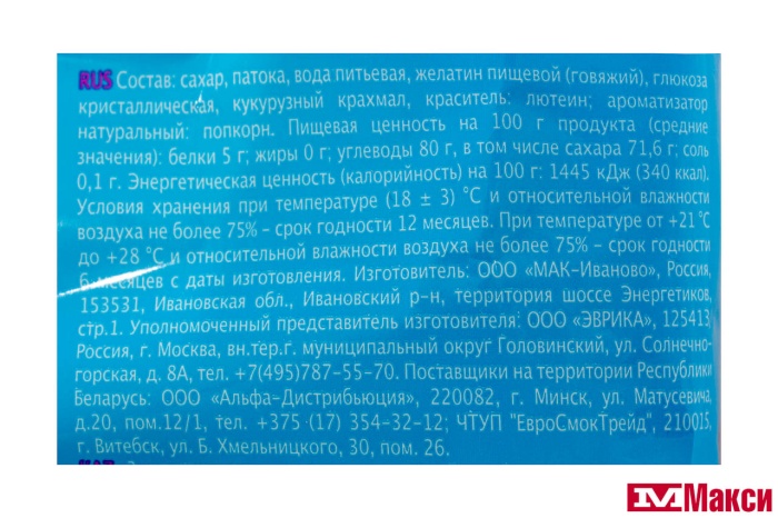 ЗЕФИР "ЗЕФИРЮШКИ" ПОПКОРН ВОЗДУШНЫЙ ДЛЯ ДЕСЕРТОВ 80Г (ЭВРИКА)