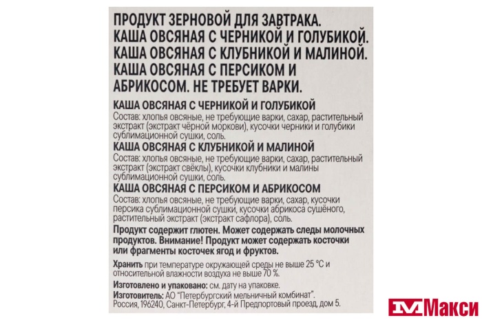 КАША Б/П "ЯСНО СОЛНЫШКО" ОВСЯНАЯ ЦВЕТНАЯ ОВСЯНКА АССОРТИ 6Х40Г