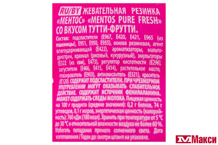 ЖЕВАТЕЛЬНАЯ РЕЗИНКА "MENTOS" PURE FRESH ТУТТИ-ФРУТТИ 30Г (VAN MELLE)