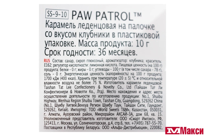 КАРАМЕЛЬ "ИГРУШКА-ХЛОПУШКА" PAW PATROL НА ПАЛОЧКЕ 10Г (ЭВРИКА)