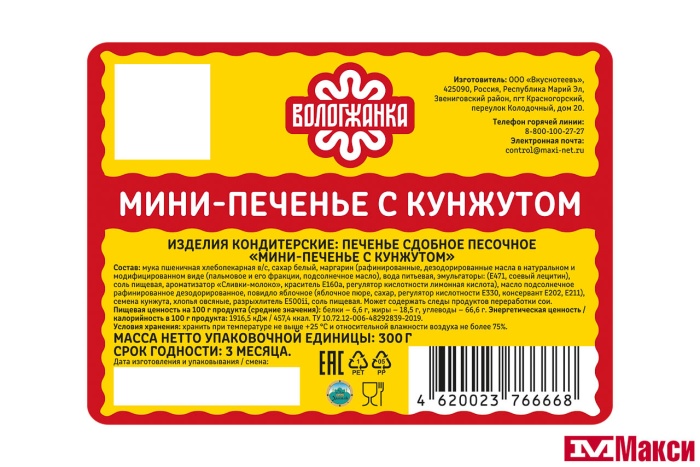 ПЕЧЕНЬЕ "МИНИ-ПЕЧЕНЬЕ" С КУНЖУТОМ 300Г (ВОЛОГЖАНКА)