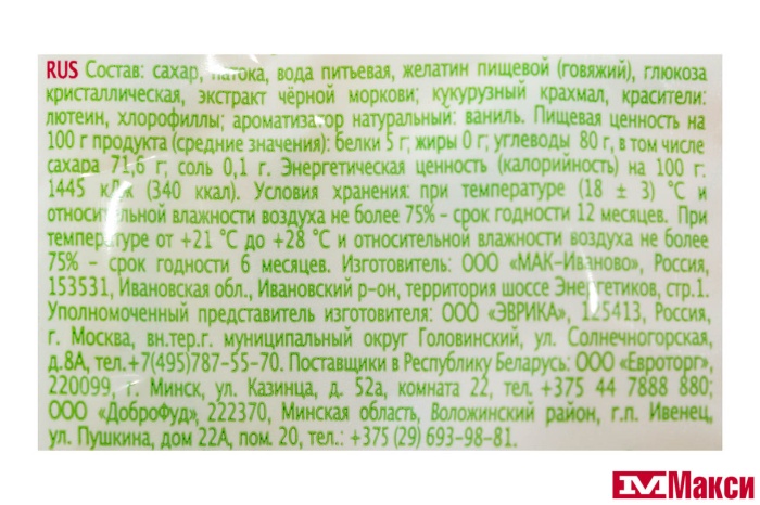 ЗЕФИР "ЗЕФИРЮШКИ" АМ НЯМ ВЕРЕВКИ МАРШМЕЛЛОУ 80Г (ЭВР)