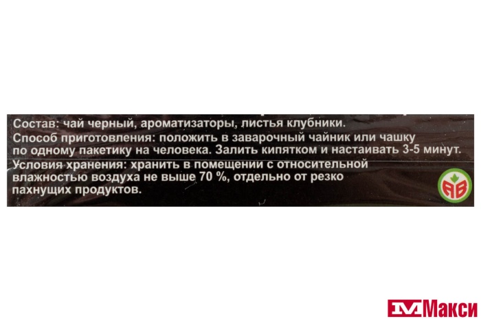 ЧАЙ "АКБАР" КЛУБНИКА СО СЛИВКАМИ ЧЕРНЫЙ 25ПАКЕТИКОВ (AKBAR)