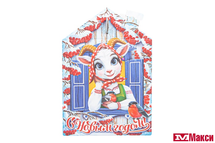 НОВОГОДНИЙ ПОДАРОК "ДОМИК МАМЫ КОЗОЧКИ. РАСКРАСКА" КАРТОН 600Г (МАКСИ)