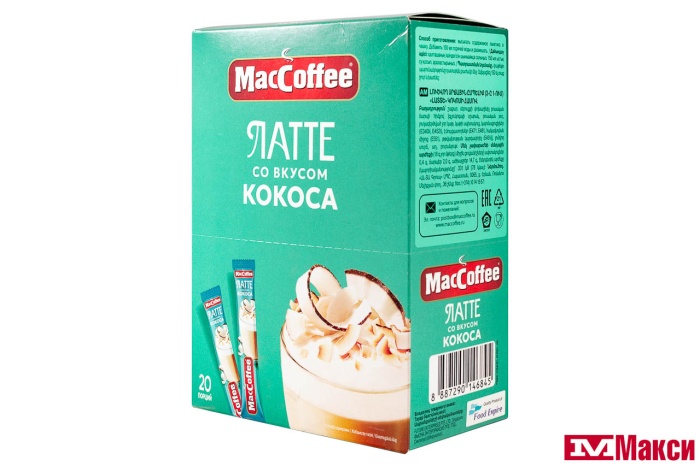 НАПИТОК КОФЕЙНЫЙ "МАК КОФЕ" 3В1 LATTE СО ВКУСОМ КОКОСА 18Г