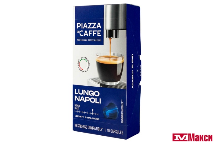 КОФЕ КАПСУЛЬНЫЙ "PIAZZA DEL CAFFE" LUNGO NAPOLI 5ГХ10ШТ (ОРИМИ-ТРЭЙД)